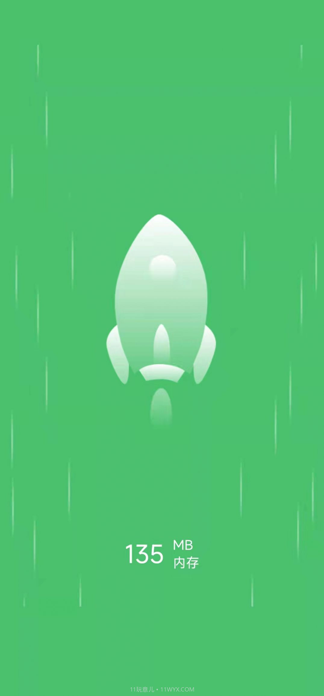 碧空加速截图1 碧空加速截图1