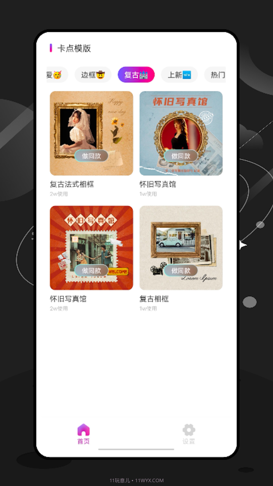 ee35film特效相机截图2 ee35film特效相机截图2