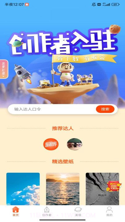 原图趣玩会员免登录截图3