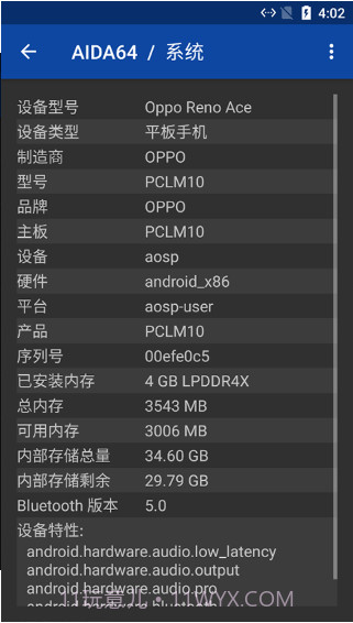 硬件测试下载(手机硬件检测软件)汉化版截图1
