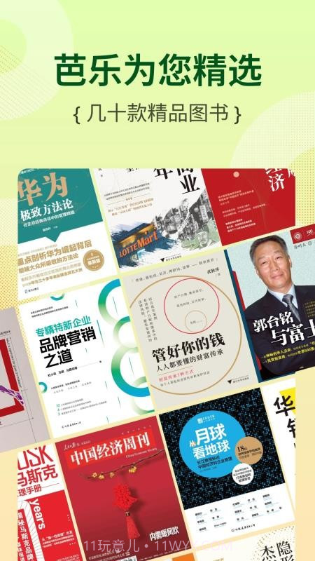 芭乐工匠盒截图4 芭乐工匠盒截图4