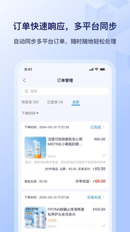播店官网版截图4 播店官网版截图4