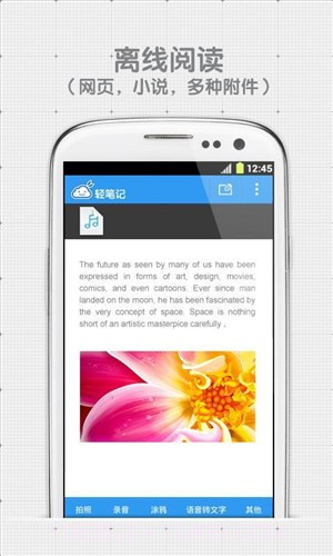 轻笔记截图2 轻笔记截图2