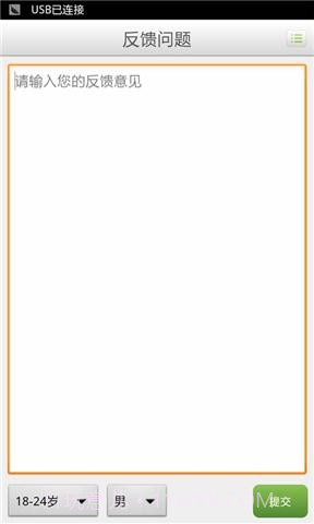 安卓邮箱截图3 安卓邮箱截图3