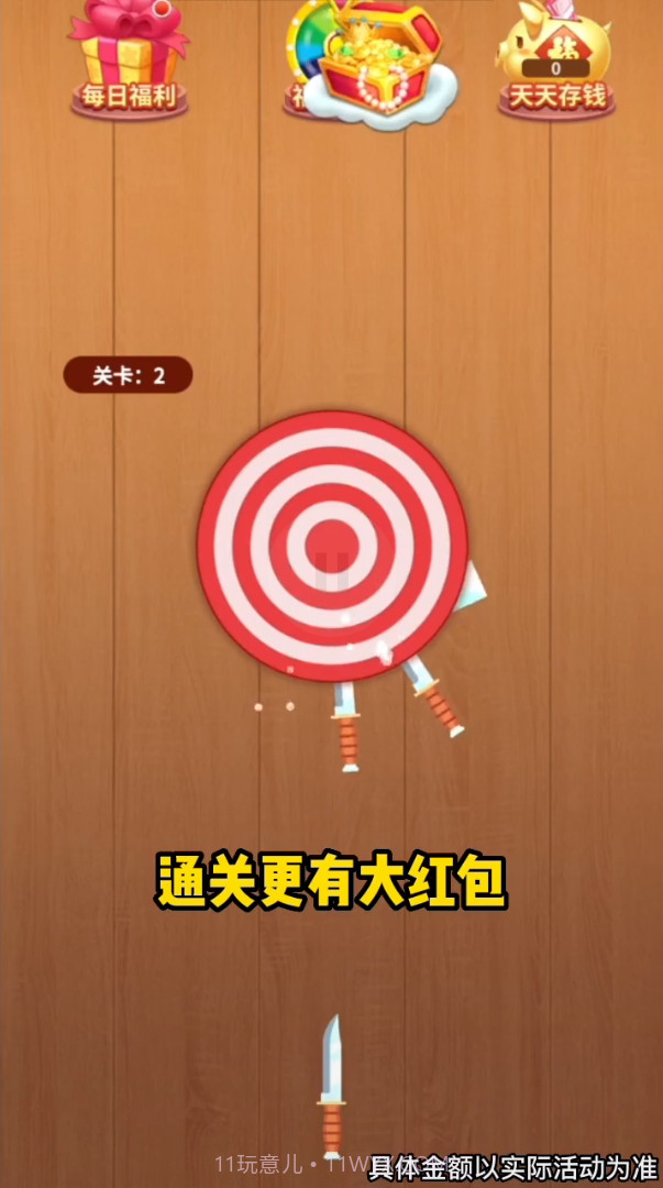 爆爆玩飞剑截图3 爆爆玩飞剑截图3