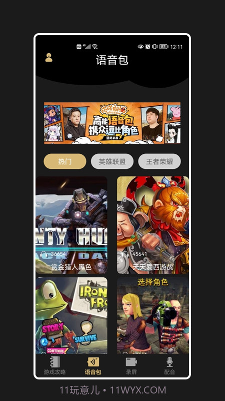 声语繁星截图4 声语繁星截图4