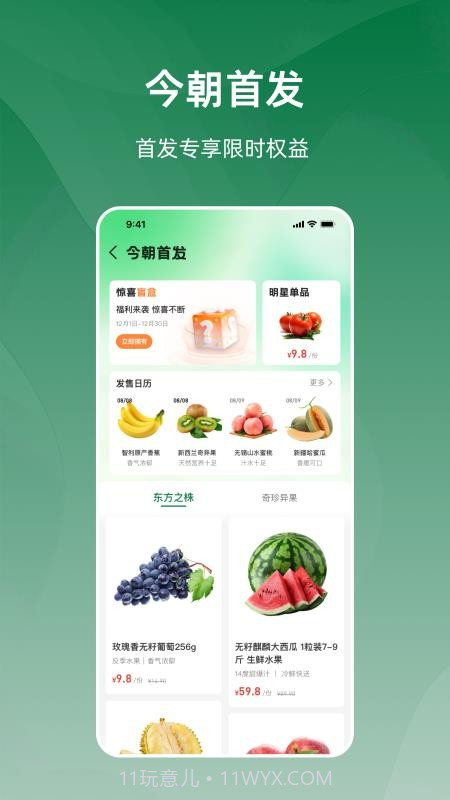 今朝纯净版截图3 今朝纯净版截图3