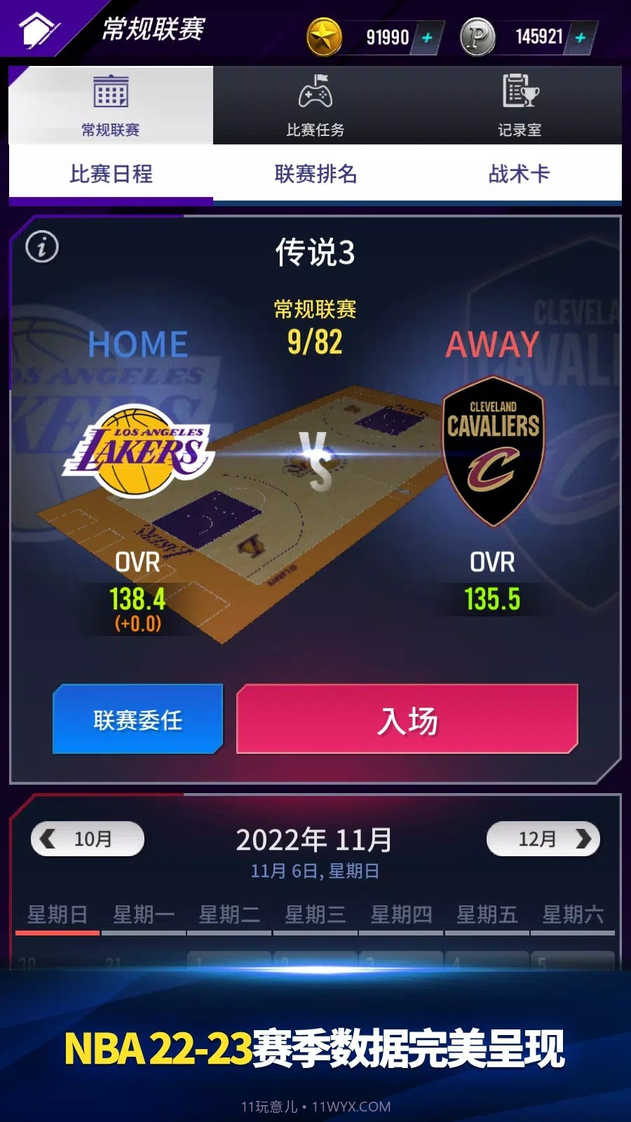 NBA Now截图1