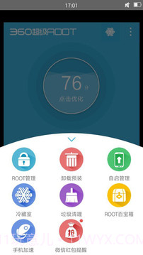 360超级rootapp截图1 360超级rootapp截图1