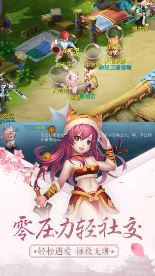 天书奇谈app截图3