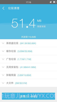 360超级rootapp截图2 360超级rootapp截图2