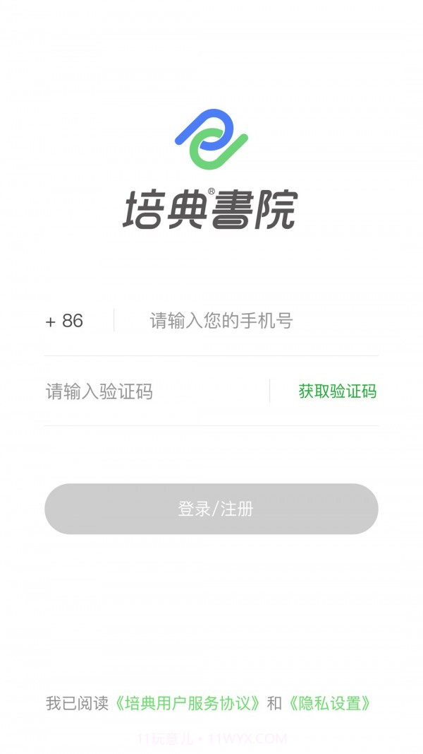 培典错题本截图1 培典错题本截图1