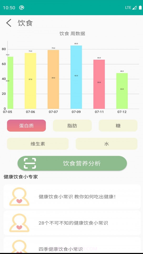 AI深睡眠截图1 AI深睡眠截图1
