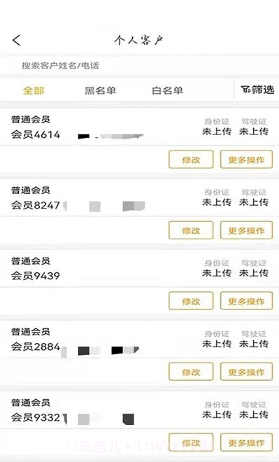 登途租车管理版截图3 登途租车管理版截图3