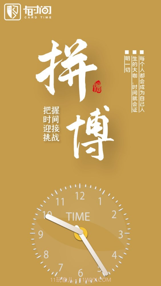 卡时间截图1 卡时间截图1