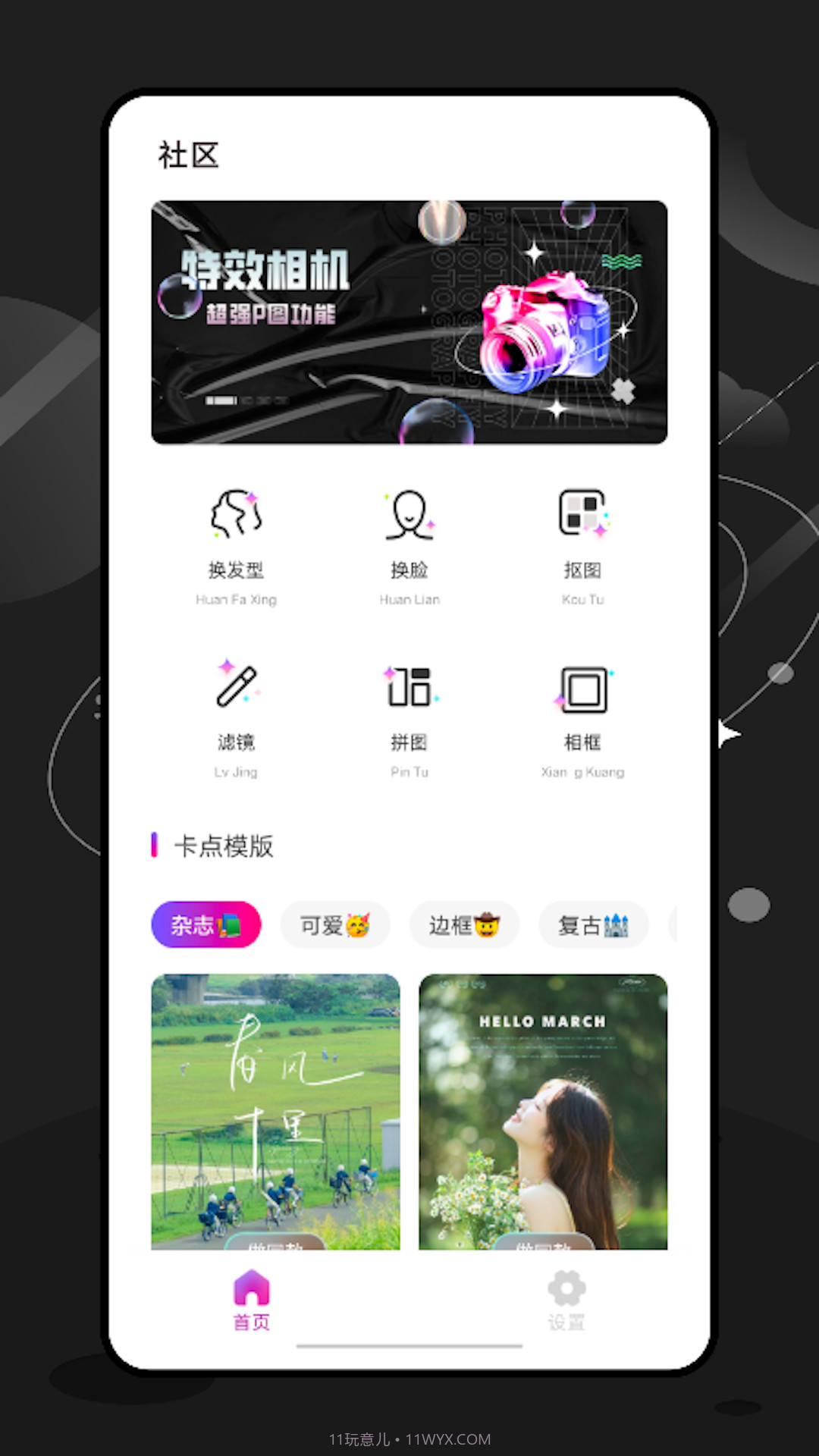 ee35film特效相机截图4 ee35film特效相机截图4