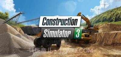 建筑模拟3截图1 建筑模拟3截图1