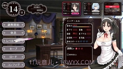 帝国后宫安卓汉化版截图2 帝国后宫安卓汉化版截图2