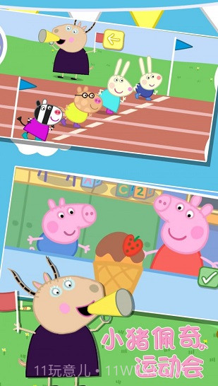 小猪佩奇:运动会截图2 小猪佩奇:运动会截图2
