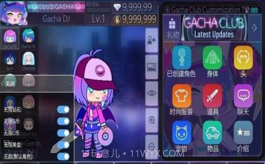 gacha city截图3