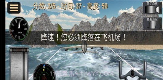 超凡飞机驾驶之星截图2 超凡飞机驾驶之星截图2