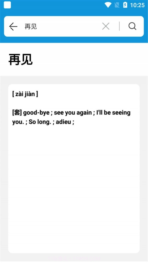 一目词典截图2 一目词典截图2