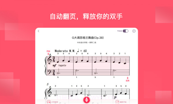 好多曲谱截图1 好多曲谱截图1