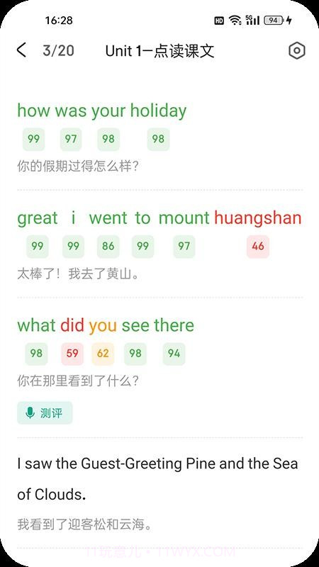 优学同步英语纯净版截图5 优学同步英语纯净版截图5