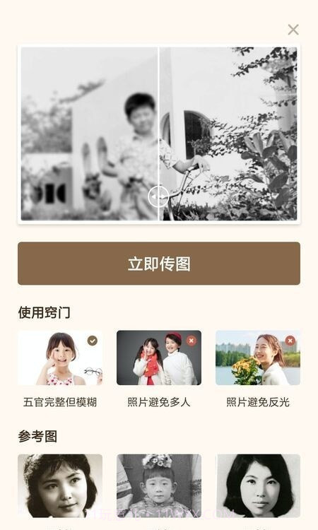 老照片动态复原截图3 老照片动态复原截图3