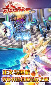 幻影魔龙团2V1.1 内购截图1