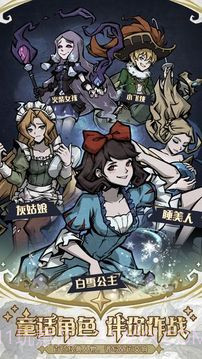 才不是童话截图2 才不是童话截图2