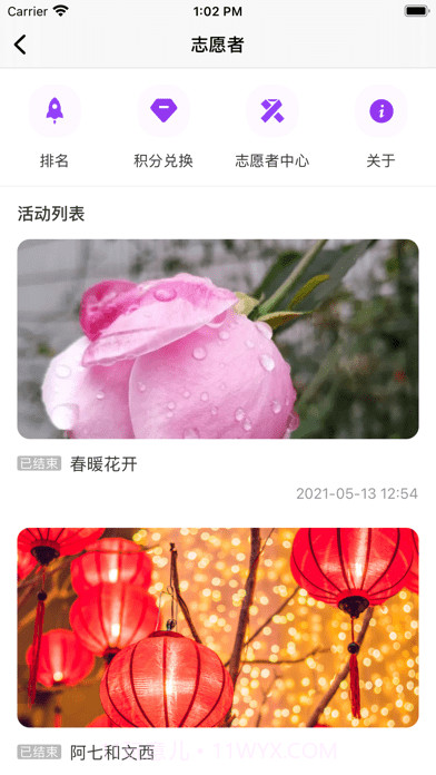 耘社区截图4 耘社区截图4