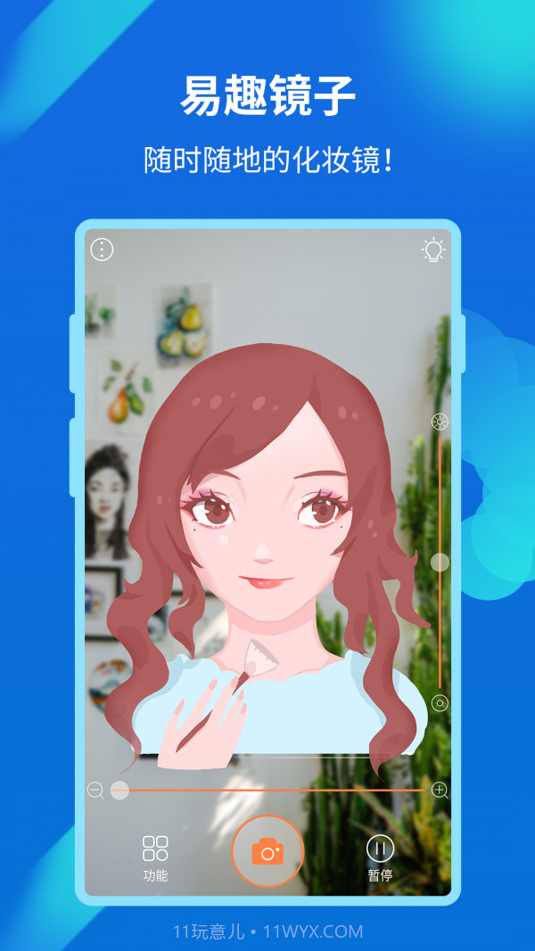 易趣镜子截图1 易趣镜子截图1