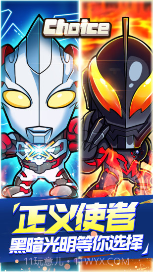 奥特曼大战超银河传说截图1 奥特曼大战超银河传说截图1