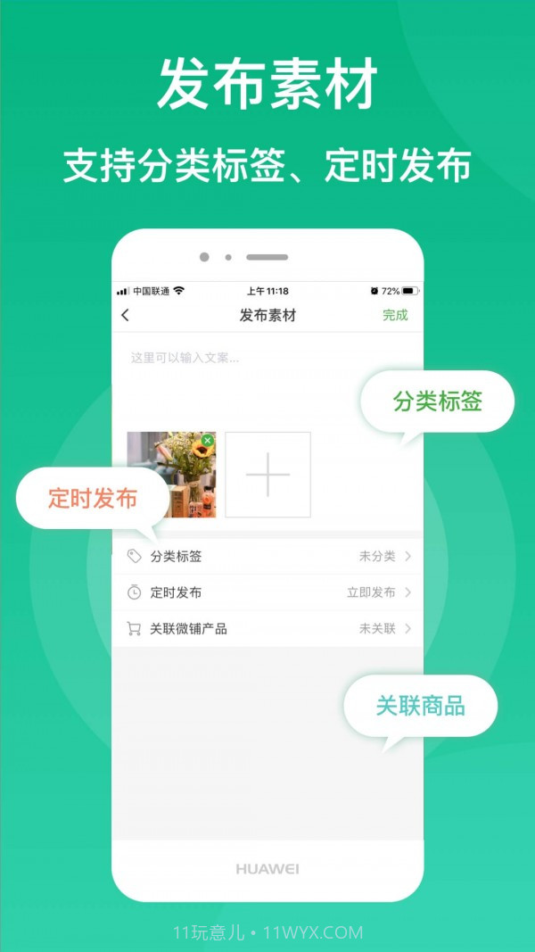 微脉素材库截图1 微脉素材库截图1