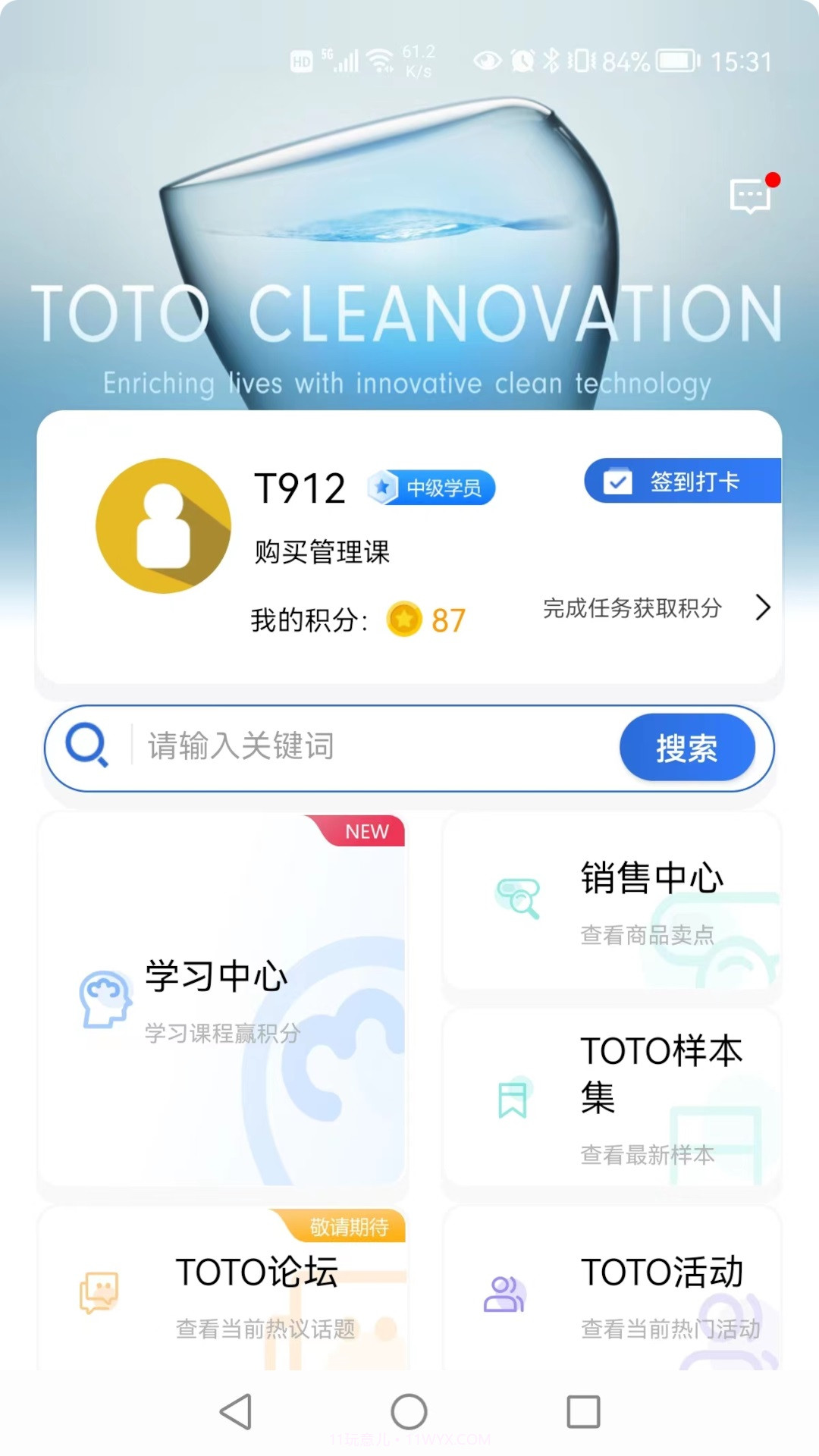 TOTO俱乐部截图3 TOTO俱乐部截图3