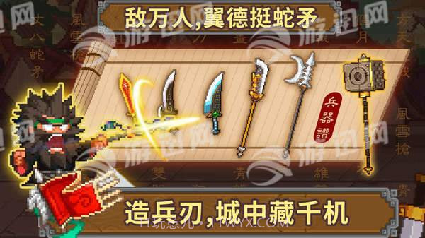 像素魏蜀吴蜀国传截图5 像素魏蜀吴蜀国传截图5