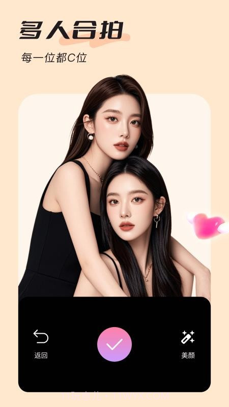 美颜实时照相机定制版截图1 美颜实时照相机定制版截图1