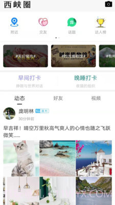 掌上西峡截图4 掌上西峡截图4