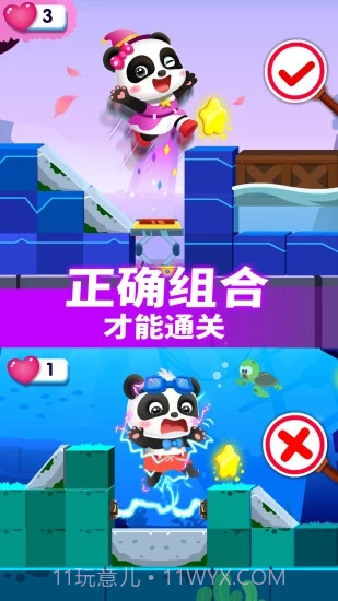 奇妙逻辑冒险宝宝巴士v9.62.50.11截图3 奇妙逻辑冒险宝宝巴士v9.62.50.11截图3