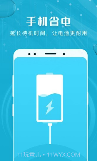 瑞盾清理管家截图2