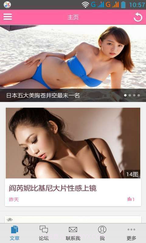 美女社区截图1