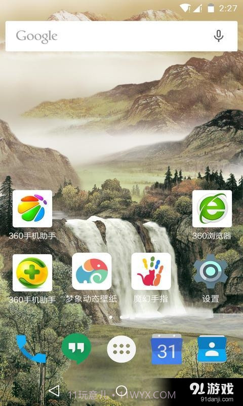 3D新版高山流水截图4 3D新版高山流水截图4