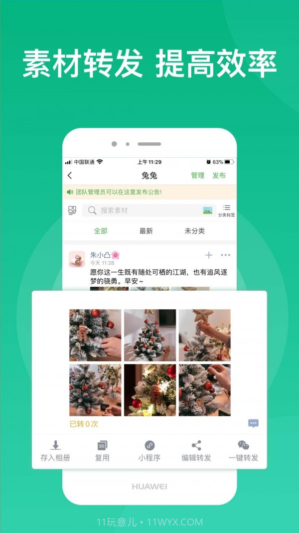 微脉素材库截图5 微脉素材库截图5