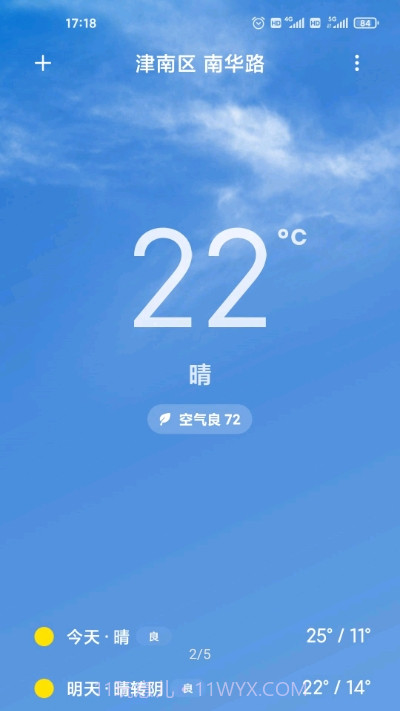 小米天气(Weather)截图3 小米天气(Weather)截图3