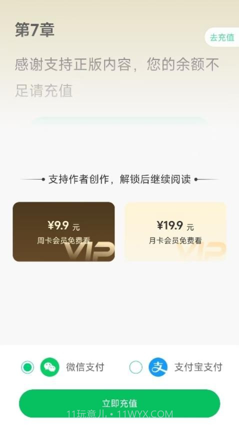 须凌新说免费正版截图2 须凌新说免费正版截图2