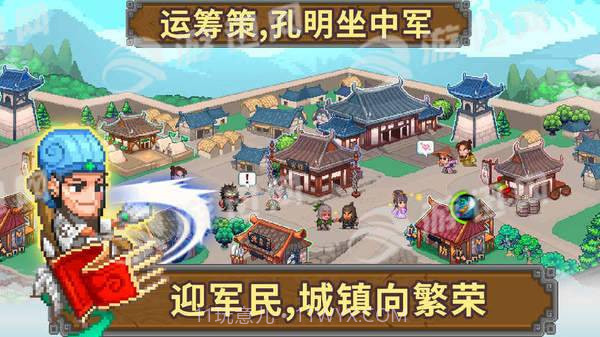 像素魏蜀吴蜀国传截图3 像素魏蜀吴蜀国传截图3