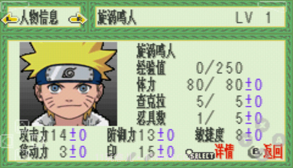 火影忍者：木叶战记（悟饭）截图1