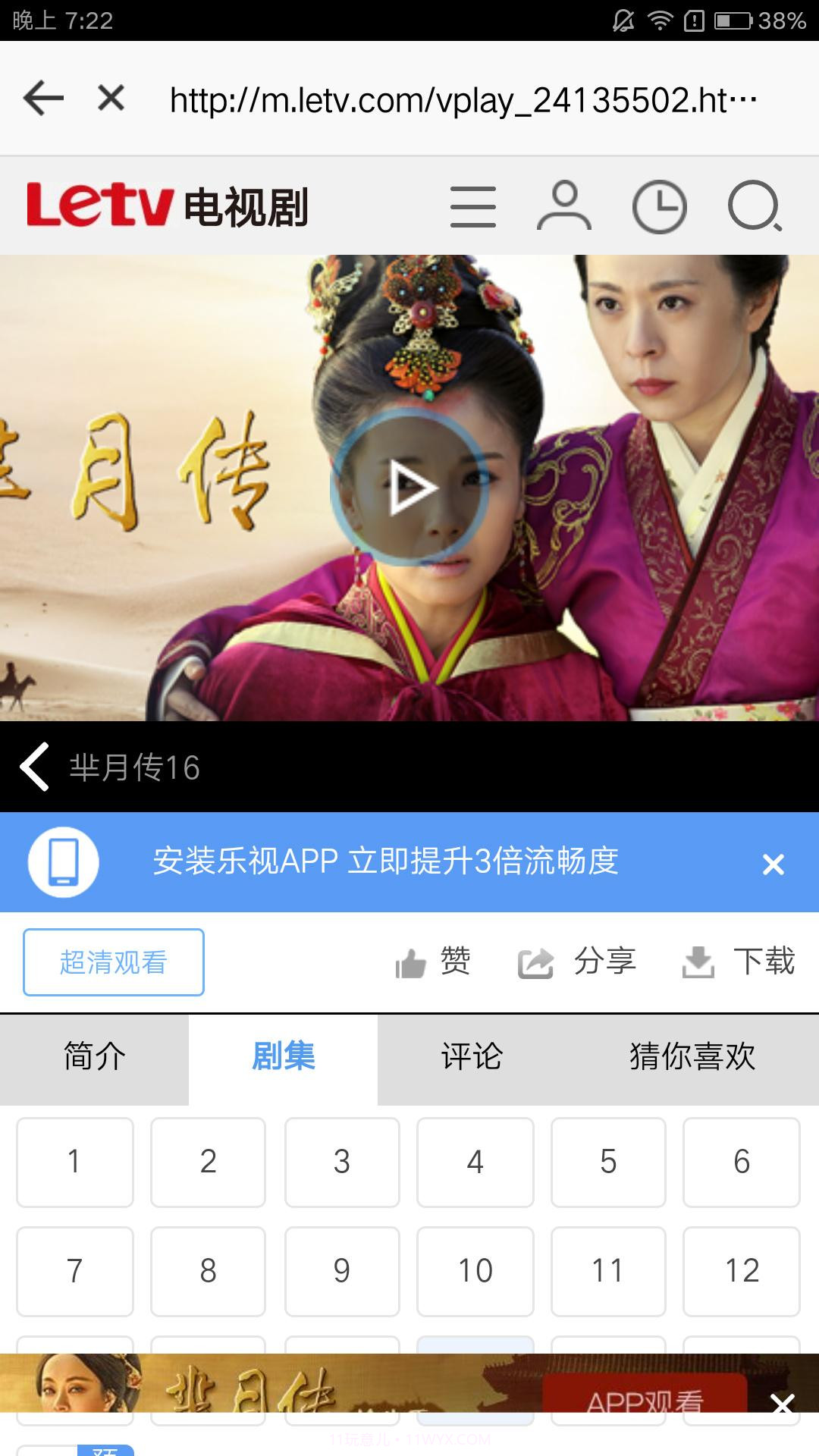 快看浏览器截图2 快看浏览器截图2