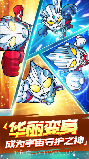 奥特曼大战超银河传说截图2 奥特曼大战超银河传说截图2